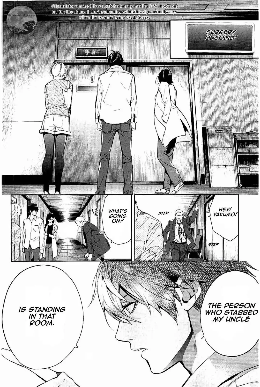 Shinrei Tantei Yakumo Chapter 63 8